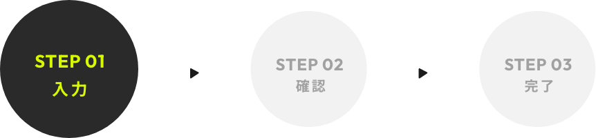 step01入力